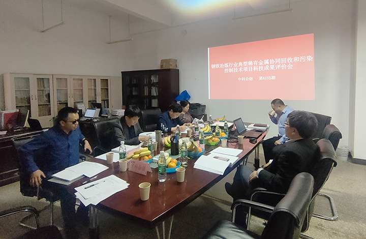 钢铁冶炼行业典型稀有金属协同回收和污染控制技术 anli.jpg